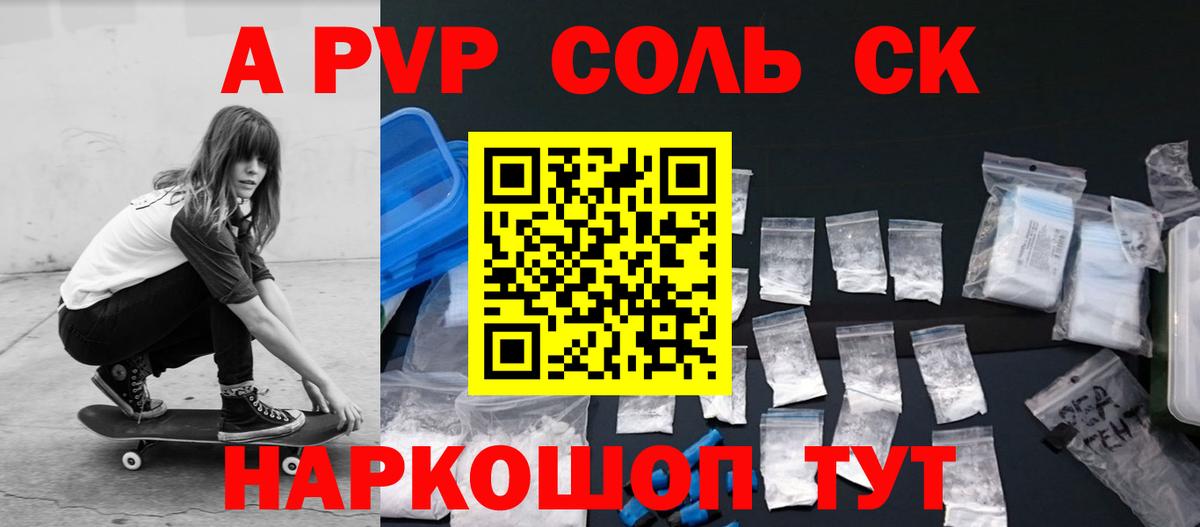 Alpha-PVP СК Можга