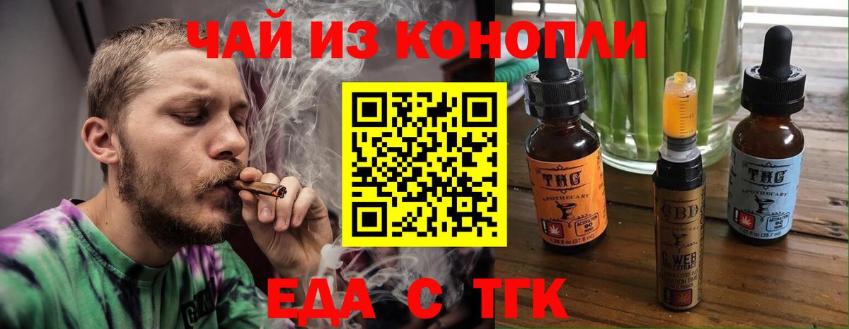 Можга  Cannafood конопля  Вход с VPN 