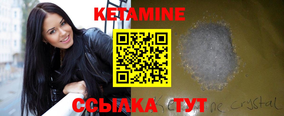 Можга  Кетамин VHQ  Вход с VPN  КЕТАМИН ketamine 