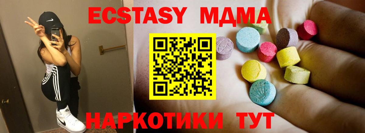 МДМА молли  МДМА  Можга  МДМА Molly  Вход с VPN 