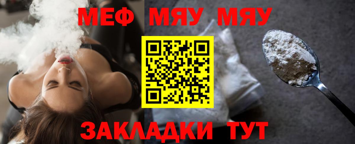 купить наркотики сайты  Мефедрон кристаллы  Мефедрон  Вход с VPN  Можга  МЯУ-МЯУ мука  Меф 