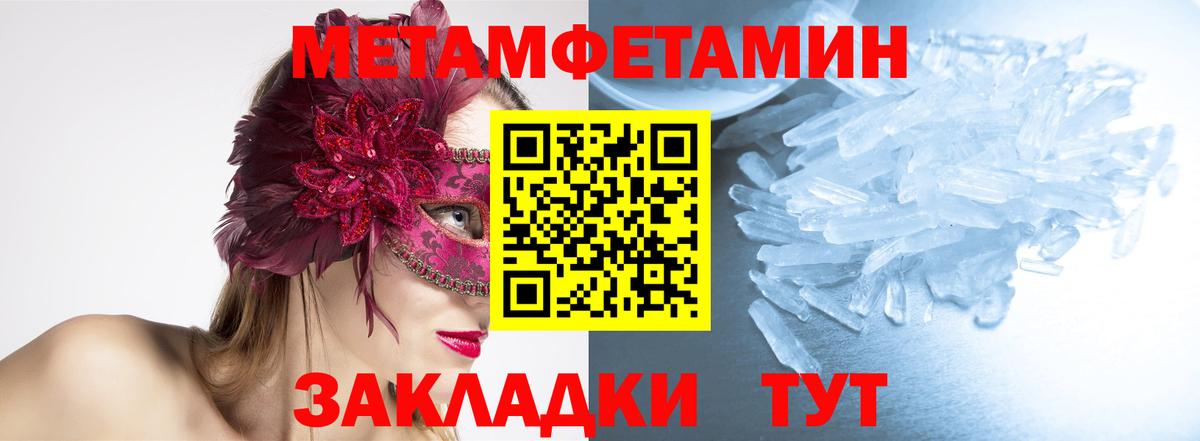 МЕТАМФЕТАМИН  МЕТАМФЕТАМИН мет  МЕТАМФЕТАМИН мет  Вход с VPN  Можга 