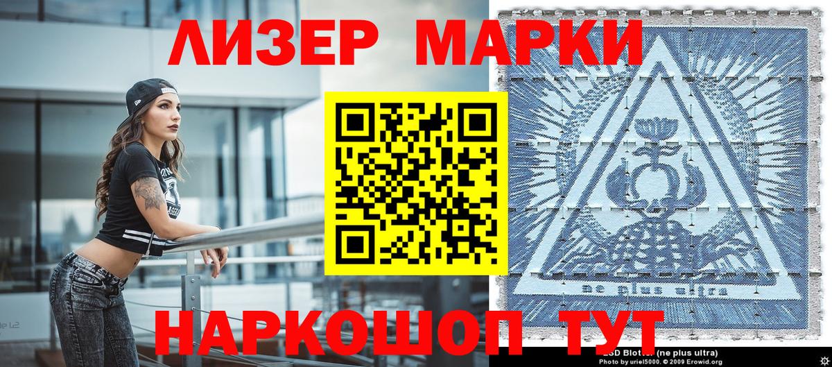 Марки NBOMe 1,8мг  Вход с VPN  Марки NBOMe  Можга 