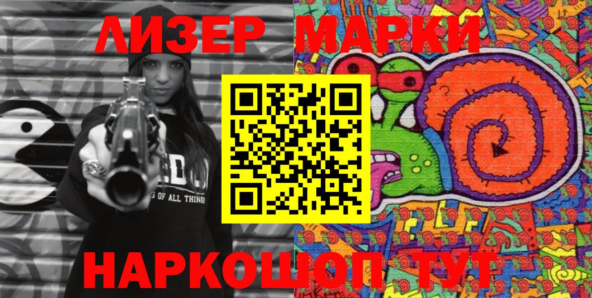 Марки N-bome 1500мкг Можга