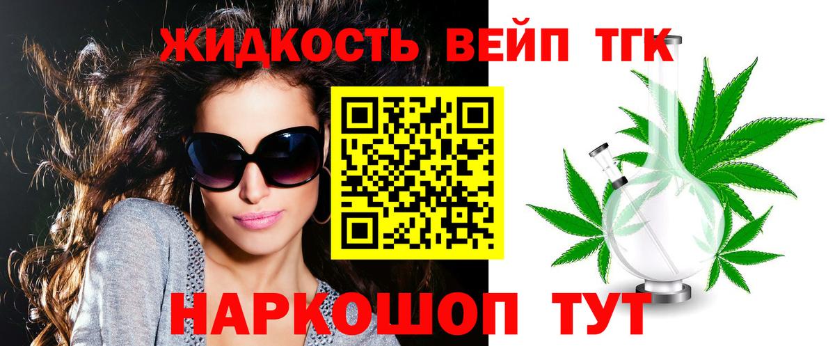 ТГК Wax  Вход с VPN  Можга 